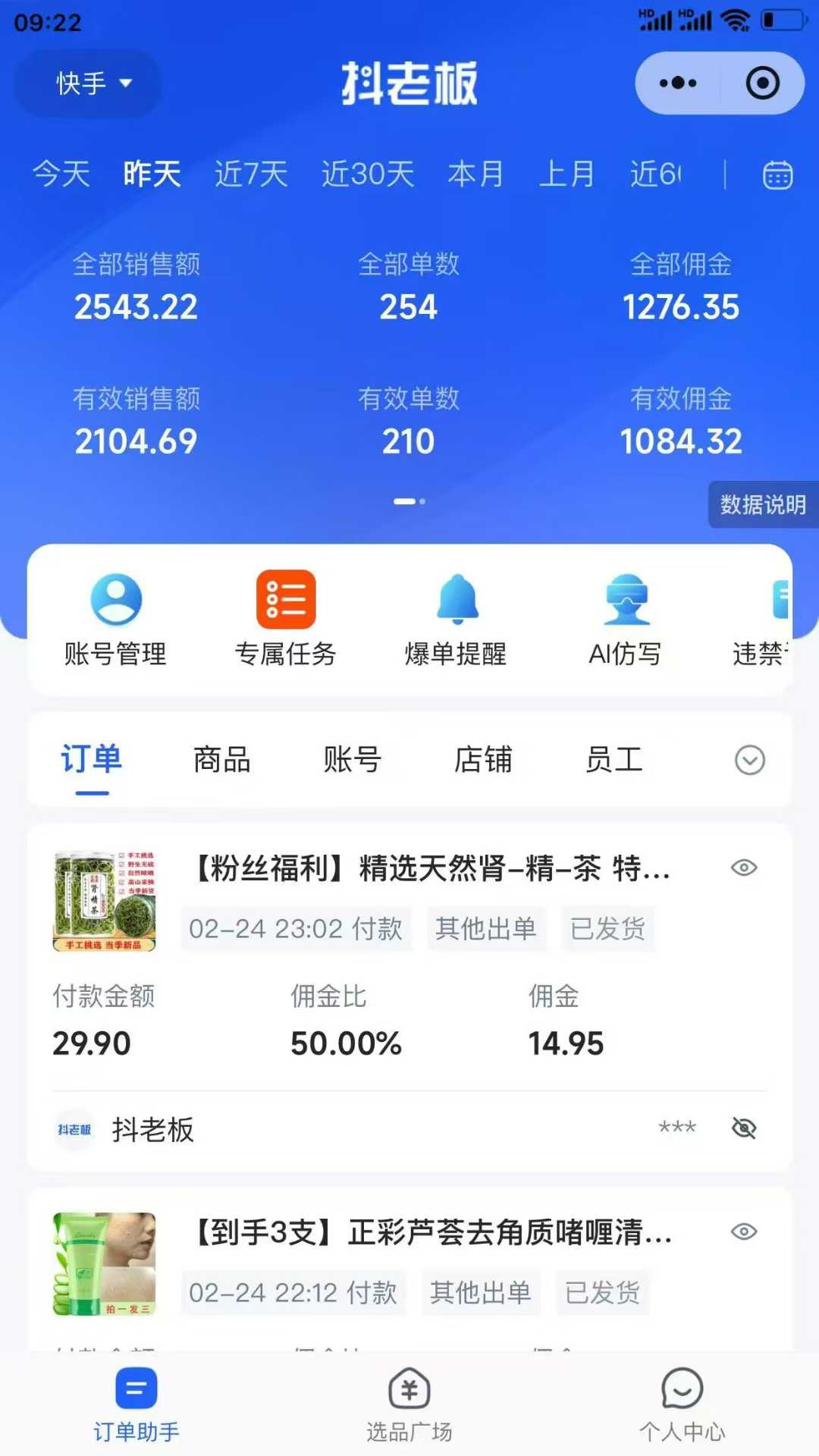 图片[3]网创吧-网创项目资源站-副业项目-创业项目-搞钱项目【躺赚项目】快手小店视频带货，纯托管模式，日入500+，无需剪辑，无需选品，无需上传作品，有账号即可托管网创吧-网创项目资源站-副业项目-创业项目-搞钱项目网创吧