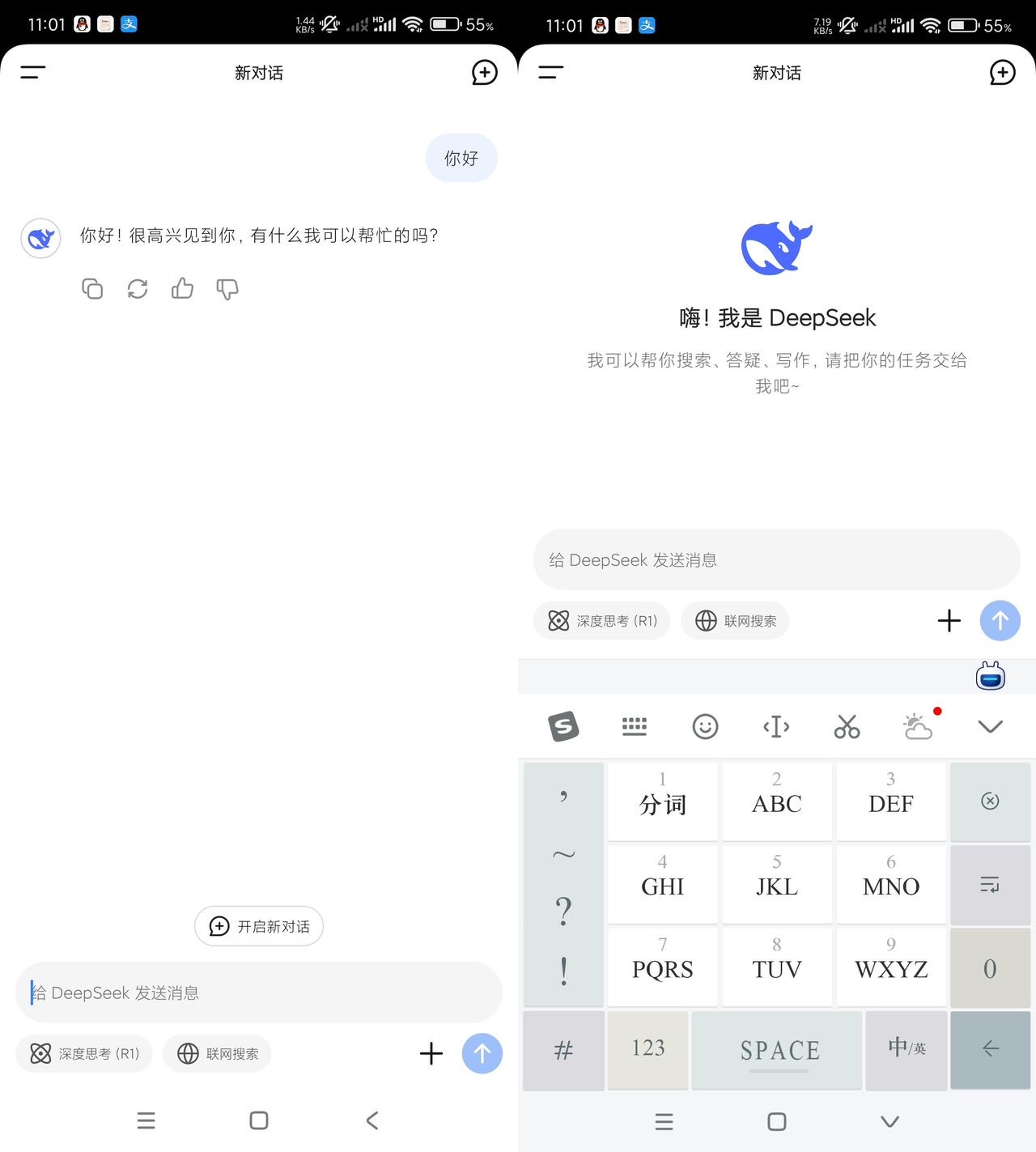 Deepeeek前瞻版-最新更新解决已知bug网创吧-网创项目资源站-副业项目-创业项目-搞钱项目网创吧