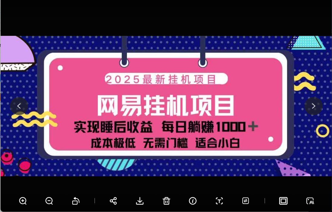 网易云音乐合伙人挂机网创吧-网创项目资源站-副业项目-创业项目-搞钱项目网创吧